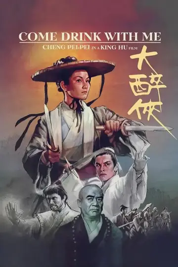 Plakat do filmu "Napij się ze mną" #1024236