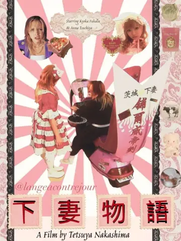 Plakat do filmu "下妻物語" #1584754