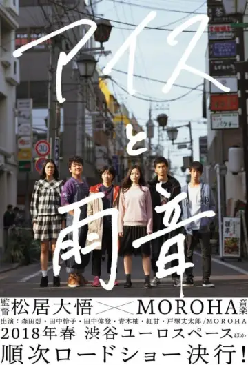 Plakat do filmu "下妻物語" #355360