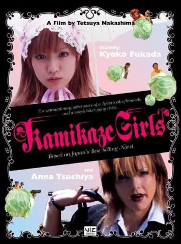 Plakat do filmu "下妻物語" #440602