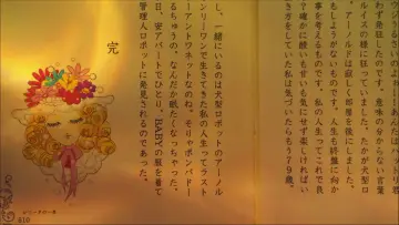 Zasłona do filmu "下妻物語" #876881