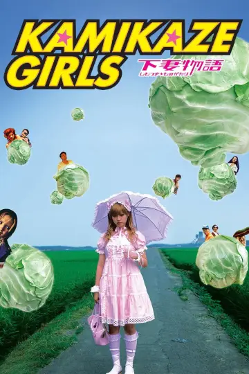 Plakat do filmu "下妻物語" #876905