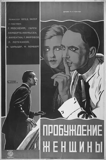 Plakat do filmu "Człowiek z kamerą filmową" #1808717