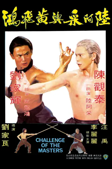 Plakat do filmu "Challenge of the Masters" #944456