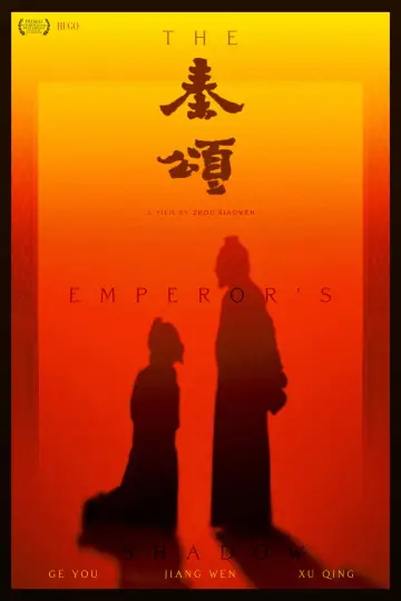 Plakat do filmu "秦颂" #1094845