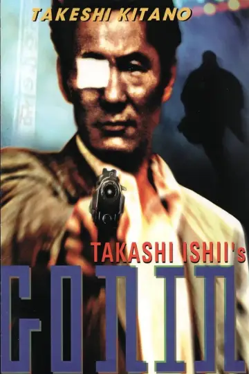 Plakat do filmu "Gonin" #685813