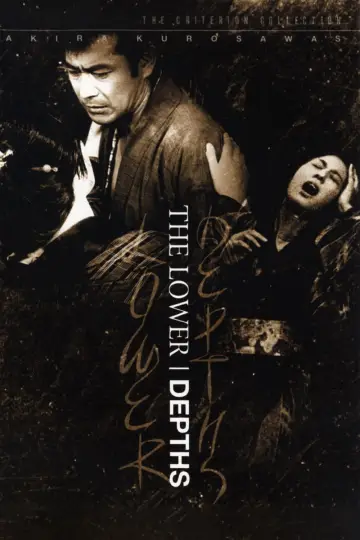 Plakat do filmu "Na dnie" #1089837