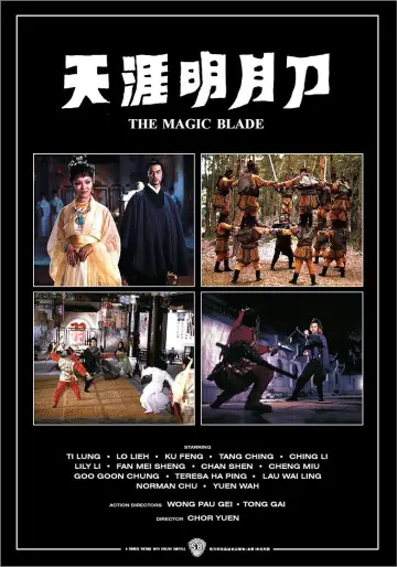 Plakat do filmu "天涯明月刀" #1524563