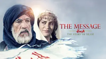 Zasłona do filmu "Mesjasz" #228601
