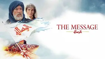 Zasłona do filmu "Mesjasz" #228604