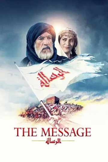 Plakat do filmu "Mesjasz" #228609
