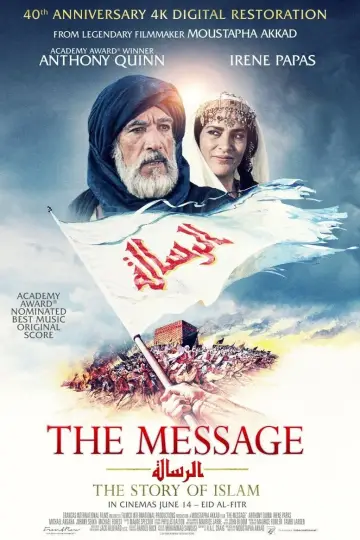 Plakat do filmu "Mesjasz" #228610