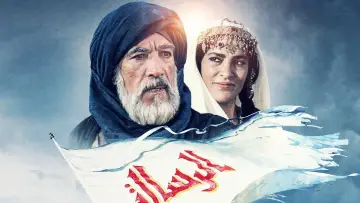 Zasłona do filmu "Mesjasz" #989371