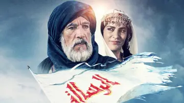 Zasłona do filmu "Mesjasz" #989372
