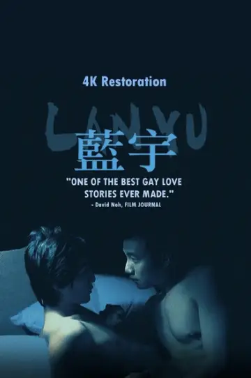 Plakat do filmu "蓝宇" #950940