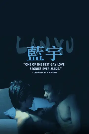 Plakat do filmu "蓝宇" #950941