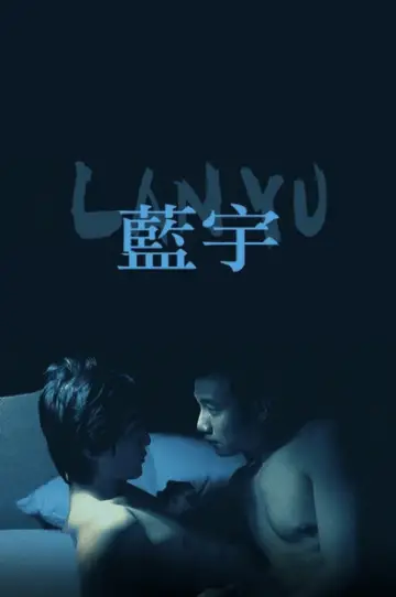Plakat do filmu "蓝宇" #950942