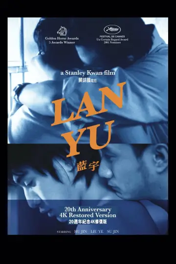 Plakat do filmu "蓝宇" #950943