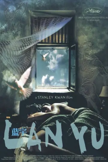 蓝宇
