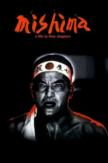 Plakat do filmu "Mishima" #351558