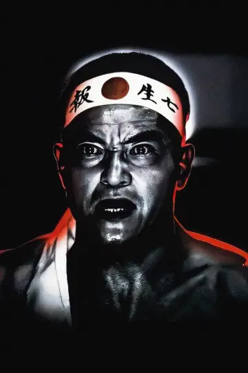 Plakat do filmu "Mishima" #856540