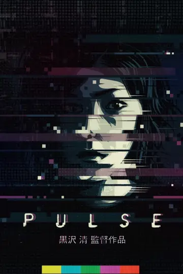 Plakat do filmu "Puls" #277680