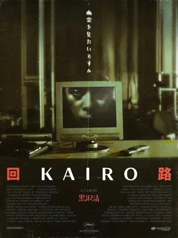 Plakat do filmu "Puls" #505821