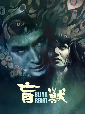 Plakat do filmu "Ślepa bestia" #1106990