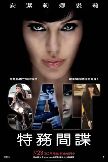 Plakat do filmu "Salt" #73126