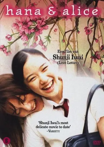 Plakat do filmu "花とアリス" #1071980