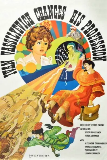 Plakat do filmu "Iwan Wasilijewicz zmienia zawód" #747353