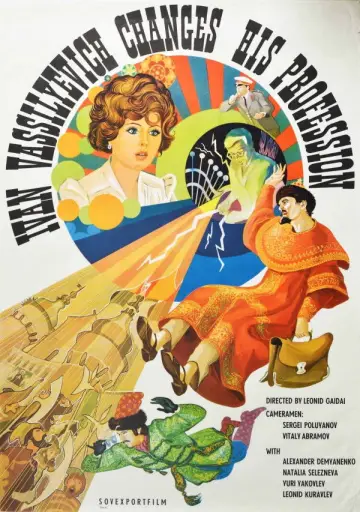 Plakat do filmu "Iwan Wasilijewicz zmienia zawód" #747359