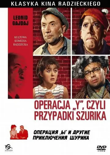 Plakat do filmu "Operacja Y, czyli nowe przypadki Szurika" #936988