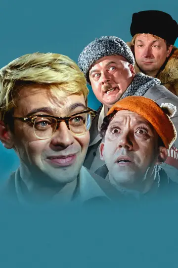 Plakat do filmu "Operacja Y, czyli nowe przypadki Szurika" #936990
