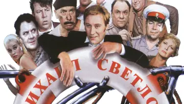 Zasłona do filmu "Brylantowa Ręka" #478827
