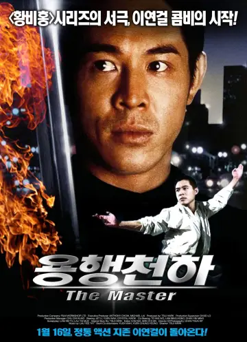 Plakat do filmu "Mistrz" #1081946