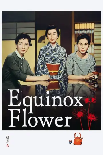 彼岸花 plakat