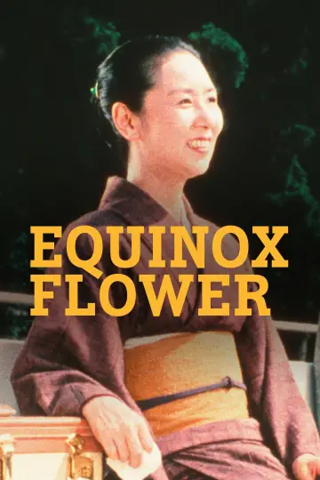 Plakat do filmu "彼岸花" #1620853