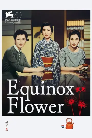 Plakat do filmu "彼岸花" #1620855