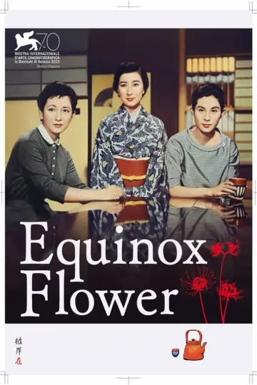 Plakat do filmu "彼岸花" #1620858