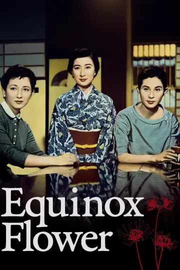 Plakat do filmu "彼岸花" #1620859