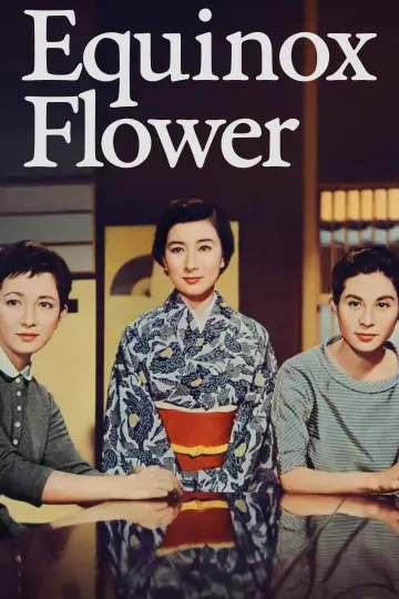 Plakat do filmu "彼岸花" #1620861