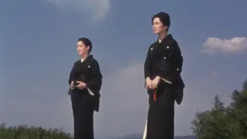 Zasłona do filmu "小早川家の秋" #1813710