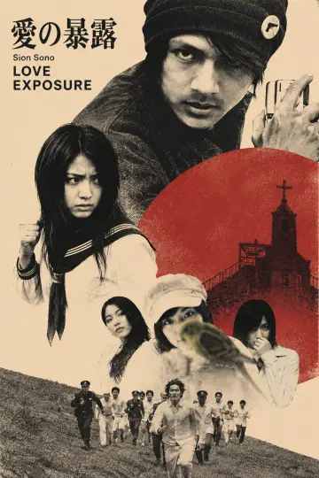 Plakat do filmu "Miłość obnażona" #1744903