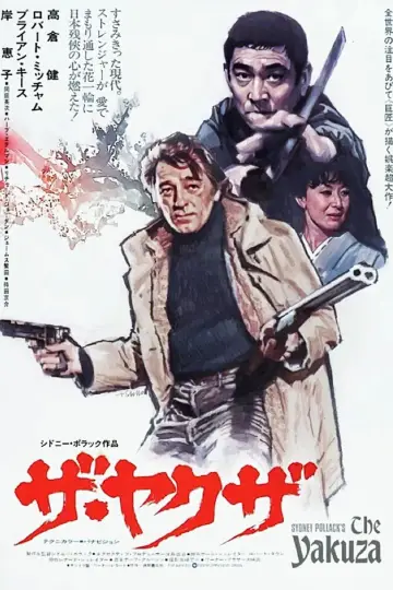 Plakat do filmu "Yakuza" #1060176