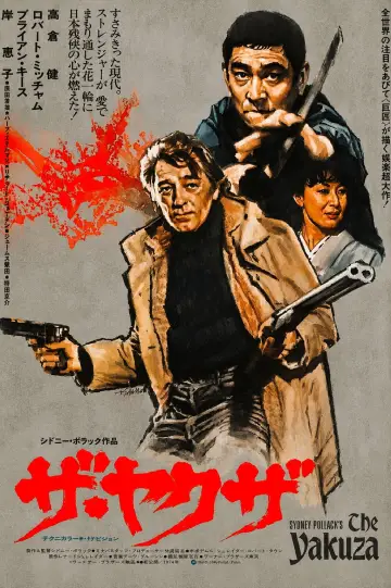 Plakat do filmu "Yakuza" #1060177