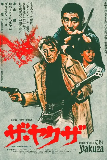 Plakat do filmu "Yakuza" #1060178
