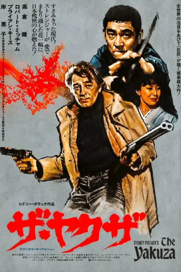 Plakat do filmu "Yakuza" #1060179