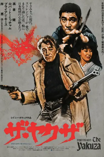 Plakat do filmu "Yakuza" #1060180