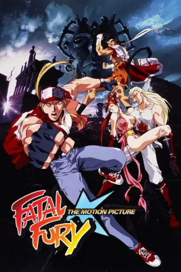 Plakat do filmu "餓狼伝説 THE MOTION PICTURE" #1058629